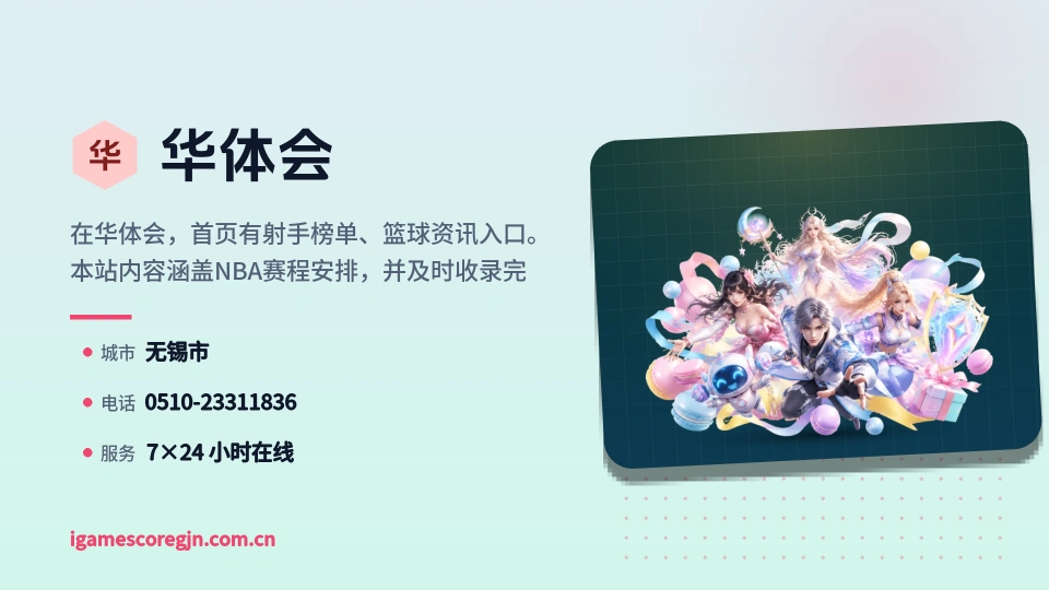 华体会是谁
